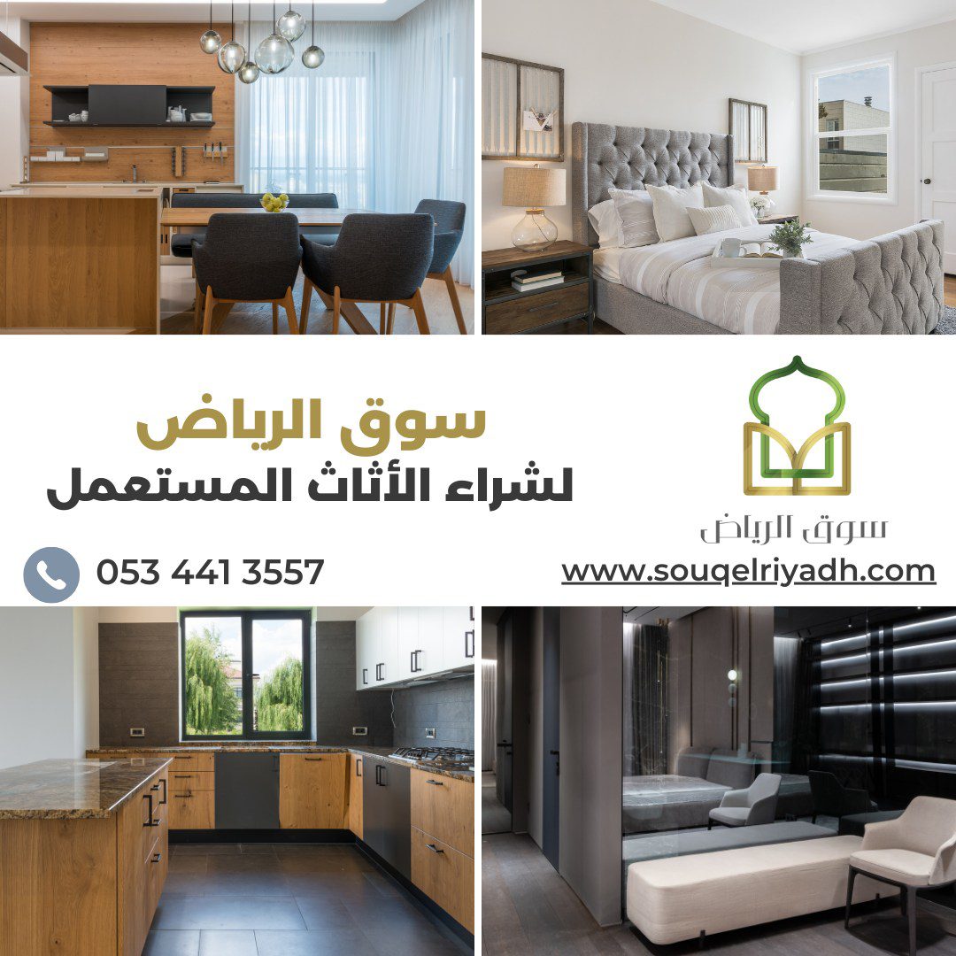 شراء بوتاجاز مستعمل بالرياض،شراء بوتاجازات مستعملة للبيع بالرياض، أسعار بوتاجازات مستعملة بالرياض،شراء بوتاجاز غاز مستعمل الرياض، شراء أجهزة مطبخ مستعملة بالرياض،شراء بوتاجاز كهربائي مستعمل بالرياض،شراء بوتاجاز مستعمل نظيف بالرياض،شراء بوتاجاز 5 شعلة مستعمل الرياض،شراء بوتاجاز مستعمل بسعر رخيص الرياض،شراء بوتاجاز مستعمل للبيع الرياض، شراء بوتاجاز فرن مستعمل بالرياض،شراء بوتاجازات مستعملة بحالة ممتازة بالرياض، بوتاجاز مستعمل للبيع حراج، بوتاجاز مستعمل شغال بالرياض، محلات بيع بوتاجازات مستعملة بالرياض، بوتاجازات مستعملة الرياض توصيل مجاني، بوتاجازات مطابخ مستعملة بالرياض،شراء أجهزة مستعملة للبيع الرياض، شراء فرن مستعمل بالرياض، سوق الأجهزة المستعملة بالرياض، أرخص بوتاجازات مستعملة بالرياض،شراء بوتاجاز بلت إن مستعمل بالرياض، أفضل بوتاجاز مستعمل بالرياض،شراء بوتاجاز استعمال خفيف بالرياض، بوتاجاز مستعمل للبيع على حراج الرياض، مستودع بوتاجازات مستعملة بالرياض،شراء بوتاجازات مستعملة ماركات بالرياض، شراء بوتاجاز مستعمل بسعر الجملة بالرياض، شراء بوتاجاز مستعمل مضمون بالرياض