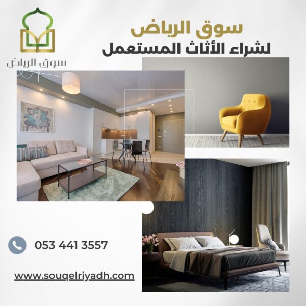 اكبر شراء اثاث مستعمل بالرياض,شراء اثاث مستعمل بالرياض,افضل شركة شراء اثاث مستعمل بالرياض,شراء غرف نوم مستعملة بالرياض,شراء مكيفات مستعملة بالرياض,شراء مجالس مستعملة بالرياض,شراء مطابخ مستعملة بالرياض,شراء غرف اطفال مستعملة بالرياض,شراء انتريهات مستعملة بالرياض,شراء غرف سفرة مستعملة بالرياض,شراء كنب مستعمل بالرياض,شراء اثاث مكتبي مستعمل بالرياض,شراء غرف نوم رئيسية مستعملة بالرياض,شراء دواليب مستعملة بالرياض,شراء طاولات مستعملة بالرياض.