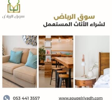 شراء اثاث مستعمل غرب الرياض بأسعار منافسة,شراء اثاث مستعمل غرب الرياض,افضل شركة شراء اثاث مستعمل غرب الرياض,شراء غرف نوم مستعملة غرب الرياض,شراء مكيفات مستعملة غرب الرياض,شراء مجالس مستعملة غرب الرياض,شراء مطابخ مستعملة غرب الرياض,شراء غرف اطفال مستعملة غرب الرياض,شراء انتريهات مستعملة غرب الرياض,شراء غرف سفرة مستعملة غرب الرياض,شراء كنب مستعمل غرب الرياض,شراء اثاث مكتبي مستعمل غرب الرياض,شراء غرف نوم رئيسية مستعملة غرب الرياض,شراء دواليب مستعملة غرب الرياض,شراء طاولات مستعملة غرب الرياض.