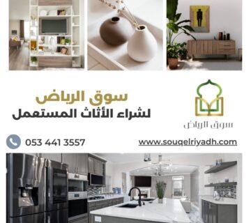 اكبر شركة شراء أجهزة كهربائية مستعملة بالرياض,شراء أجهزة كهربائية مستعملة بالرياض,افضل شركة شراء أجهزة كهربائية مستعملة بالرياض,شراء ثلاجات مستعملة بالرياض,شراء مكيفات مستعملة بالرياض,شراء غسالات مستعملة بالرياض,شراء أفران مستعملة بالرياض,شراء ميكروويف مستعمل بالرياض,شراء شاشات مستعملة بالرياض,شراء مكانس كهربائية مستعملة بالرياض,شراء أجهزة مطبخ مستعملة بالرياض,شراء سخانات مياه مستعملة بالرياض,شراء فريزرات مستعملة بالرياض,شراء بوتاجازات مستعملة بالرياض,شراء خلاطات مستعملة بالرياض.