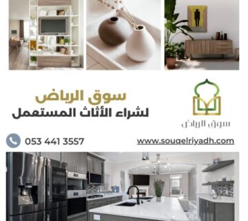 أفضل شركة شراء أثاث مستعمل بالرياض، شراء أثاث مستعمل بالرياض، شركات شراء الأثاث المستعمل بالرياض، شركة أثاث مستعمل بالرياض، أثاث مستعمل للبيع بالرياض، شراء غرف نوم مستعملة بالرياض، شراء مكيفات مستعملة بالرياض، شراء أثاث مستعمل بأعلى سعر، شركة شراء الأثاث بالرياض، شركة شراء الأثاث القديم بالرياض، شراء مجالس مستعملة بالرياض، شراء مطابخ مستعملة بالرياض، أرخص شركة أثاث مستعمل بالرياض، شراء أثاث مستعمل مع النقل، أثاث مستعمل نظيف بالرياض، شركة شراء الأثاث المستعمل الفاخر، شراء كنب مستعمل بالرياض، شراء غرف أطفال مستعملة، شركة شراء أثاث مستعمل فوري، شراء أثاث مستخدم بالرياض، رقم شركة أثاث مستعمل، أفضل سعر لأثاث مستعمل بالرياض، شراء أثاث مستعمل بحالة جيدة، شراء أثاث مكتبي مستعمل، شركات شراء مستعمل بالرياض، شراء أدوات كهربائية مستعملة، شركات شراء المستعمل مع الفك، أفضل مؤسسة أثاث مستعمل بالرياض، شراء أثاث مستعمل مضمون، شركة شراء أثاث مستعمل راقي، شراء أثاث مستعمل في أسرع وقت، أثاث مستعمل شبه جديد، شراء مستعمل منازل بالكامل، شركة شراء الأثاث بجدة والرياض، مؤسسة شراء الأثاث الفوري، شركة موثوقة لشراء الأثاث، أثاث مستعمل الرياض توصيل، أفضل مكتب شراء أثاث مستخدم، شركات شراء الأثاث المنزلي، شراء أثاث الفنادق المستعمل، شراء مستلزمات منزلية مستعملة، أفضل مكان شراء أثاث مستعمل، شراء غرف معيشة مستعملة، شراء أثاث مستعمل بدون وسيط، شركات شراء أثاث مستعمل بثمن عالي، مؤسسة لشراء الأثاث المستعمل، مكتب شراء المستعمل بالرياض، خبراء شراء الأثاث المستعمل، خدمات شراء أثاث مستعمل، أسرع شركة شراء أثاث مستعمل.