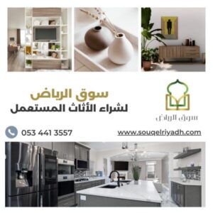 نقل أثاث فنادق مستعمل،شركة شراء تجهيزات فنادق،شراء ديكور فنادق مستخدم،شراء مفروشات فنادق،شراء أثاث فنادق مستعمل شمال الرياض،شراء أثاث فنادق مستعمل جنوب الرياض،شراء أثاث فنادق غرب الرياض،شراء أثاث فنادق شرق الرياض،شراء أثاث فنادق مستعمل فوري،شركة شراء غرف نوم فنادق،شراء أثاث فندقي فاخر بالرياض،أسعار شراء أثاث فنادق مستخدم،شراء مستلزمات فنادق،خدمة شراء أثاث فنادق بالرياض