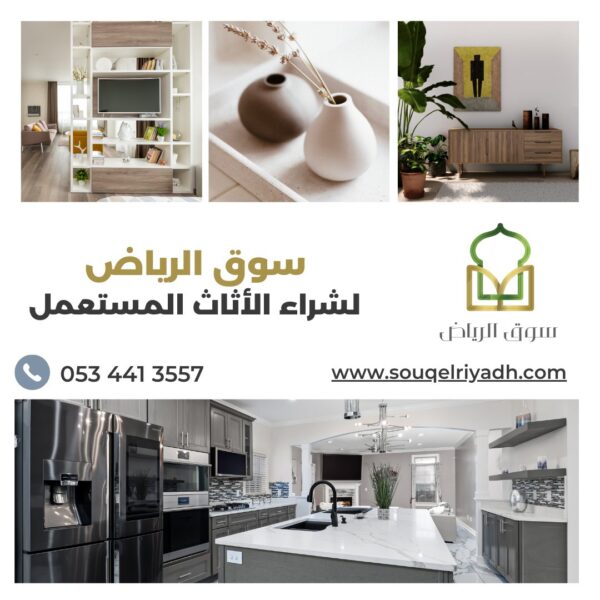 شراء أدوات كهربائية مستعملة بالرياض,أفضل شركة شراء أدوات كهربائية مستعملة بالرياض,شراء أجهزة كهربائية مستعملة بالرياض,تاجر أدوات كهربائية مستعملة بالرياض,شراء ثلاجات مستعملة بالرياض,شراء غسالات مستعملة بالرياض,شراء مكيفات مستعملة بالرياض,شراء فرن كهربائي مستعمل بالرياض,شراء أجهزة منزلية مستعملة بالرياض,أسعار الأدوات الكهربائية المستعملة بالرياض,محلات شراء أدوات كهربائية مستعملة بالرياض,شركة شراء مستلزمات كهربائية مستعملة بالرياض,شراء أدوات كهربائية شبه جديدة بالرياض,شراء أدوات كهربائية مستعملة بحالة ممتازة بالرياض,خدمة شراء أدوات كهربائية مستعملة بالرياض.