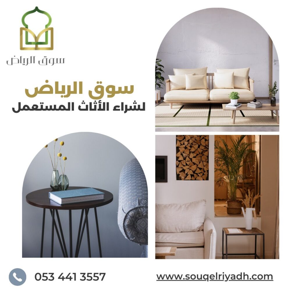 رقم شركة شراء أثاث مستعمل بالرياض, رقم شراء أثاث مستعمل بالرياض, أرقام شركات شراء الأثاث المستعمل, رقم مؤسسة شراء أثاث مستعمل, رقم جوال شراء أثاث مستعمل بالرياض, رقم شراء عفش مستعمل بالرياض, رقم شراء غرف نوم مستعملة بالرياض, رقم شراء مطابخ مستعملة بالرياض, رقم شراء مجالس مستعملة بالرياض, رقم شراء مكيفات مستعملة بالرياض, رقم شراء أثاث فنادق مستعمل بالرياض, رقم أفضل شركة شراء أثاث مستعمل بالرياض, أرقام شراء أثاث مستعمل شمال الرياض, أرقام شراء أثاث مستعمل شرق الرياض, أرقام شراء أثاث مستعمل غرب الرياض, أرقام شراء أثاث مستعمل جنوب الرياض, رقم شركة اثاث مستعمل حي النسيم, رقم شركة اثاث مستعمل حي العقيق, رقم شركة اثاث مستعمل حي الروابي, رقم شراء مستلزمات منزلية مستعملة بالرياض, رقم تليفون شراء اثاث مستعمل بالرياض, شركة شراء عفش مستعمل بالرياض رقم, رقم مندوب شراء أثاث مستعمل بالرياض, أرقام شركات اثاث مستعمل بالرياض, رقم للتواصل مع شركة اثاث مستعمل, رقم شراء أثاث مستعمل فوري بالرياض, رقم شركة شراء اثاث مستعمل 24 ساعة بالرياض, رقم شركة شراء اثاث مستعمل بأعلى سعر, رقم شراء اثاث مستعمل بالصور, رقم شراء اثاث مستعمل اون لاين
