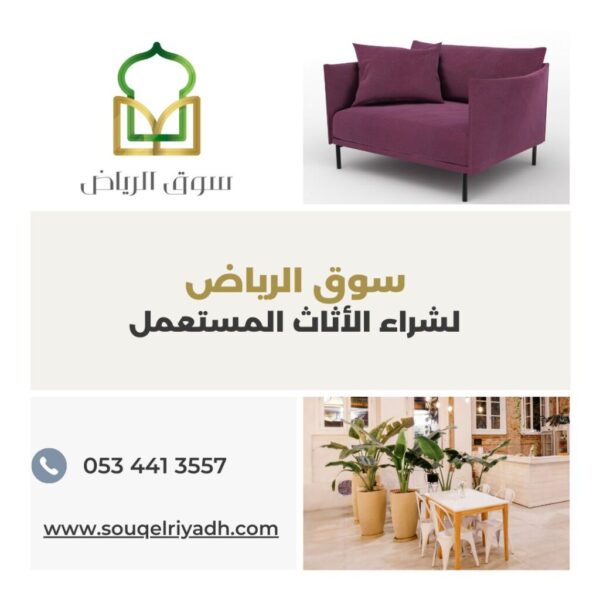 اكبر شراء اثاث مستعمل بالرياض,شراء اثاث مستعمل بالرياض,افضل شركة شراء اثاث مستعمل بالرياض,شراء غرف نوم مستعملة بالرياض,شراء مكيفات مستعملة بالرياض,شراء مجالس مستعملة بالرياض,شراء مطابخ مستعملة بالرياض,شراء غرف اطفال مستعملة بالرياض,شراء انتريهات مستعملة بالرياض,شراء غرف سفرة مستعملة بالرياض,شراء كنب مستعمل بالرياض,شراء اثاث مكتبي مستعمل بالرياض,شراء غرف نوم رئيسية مستعملة بالرياض,شراء دواليب مستعملة بالرياض,شراء طاولات مستعملة بالرياض.