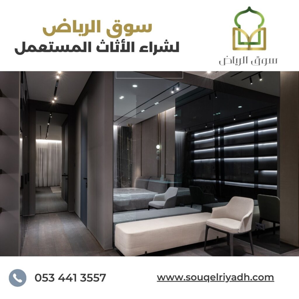 نشترى غرف نوم مستعملة جنوب الرياض، شراء غرف نوم مستعملة بالرياض، شراء أثاث مستعمل جنوب الرياض، نشترى أثاث وغرف نوم بالرياض، أفضل شركة شراء غرف نوم مستعملة جنوب الرياض، رقم شراء غرف نوم مستعملة بالرياض، نشترى أثاث مستعمل بأفضل الأسعار جنوب الرياض، شراء غرف نوم مستعملة فورية بالرياض، شركات شراء غرف نوم مستعملة جنوب الرياض، شراء أثاث وغرف نوم مستعملة بالرياض